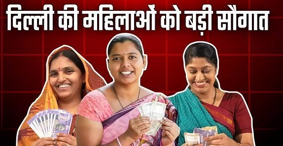 20 लाख महिलाओं को मिलेंगे हर महीने 2500 रुपये, पर यह है शर्त 20 lakh women will get Rs 2500 every month - Hindi News Express