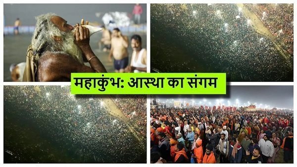 महाकुंभ में वसंत पंचमी का अमृत स्नान जारी, आस्था का सैलाब उमड़ा Amrit bath of Vasant Panchami - Hindi News Express