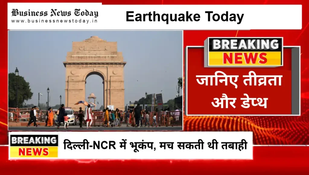 Earthquake Today: दिल्ली-NCR में भूकंप, मच सकती थी तबाही, जानिए तीव्रता और डेप्थ Earthquake Today - Hindi News Express