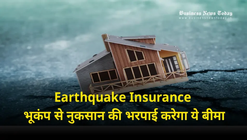 Earthquake insurance - Hindi News Express