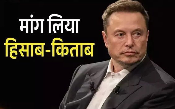 काम पर लाैटो वरना छुट्टी कर दूंगा, एलन मस्क की संघीय कर्मचारियों को धमकी Elon Musks threat to federal employees - Hindi News Express