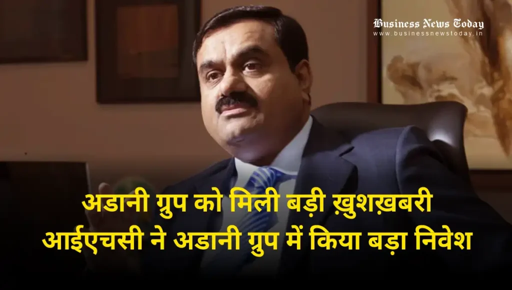 Gautam Adani - Hindi News Express