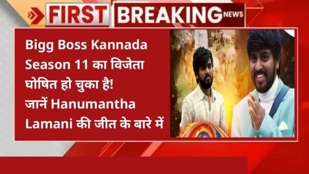 bbk11 winner 1 - Hindi News Express