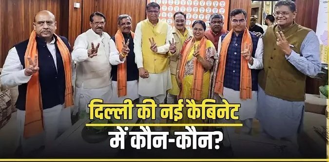 जानें सीएम रेखा गुप्ता के साथ काैन लेगा शपथ, पढ़ें पूरी लिस्ट cm rekha gupta - Hindi News Express