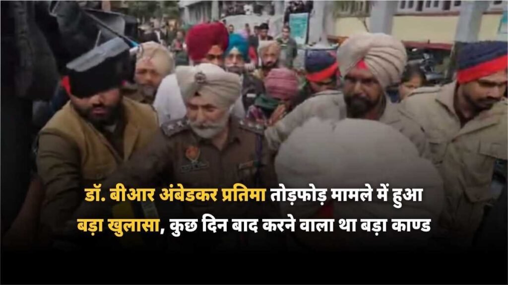 dr br ambedkar statue case - Hindi News Express