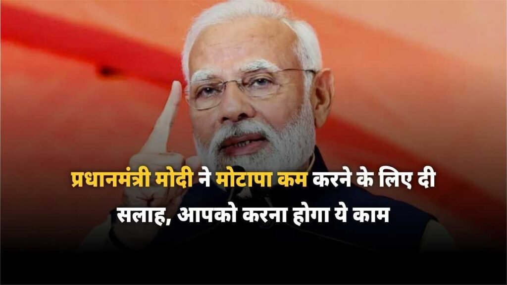 प्रधानमंत्री मोदी - Hindi News Express