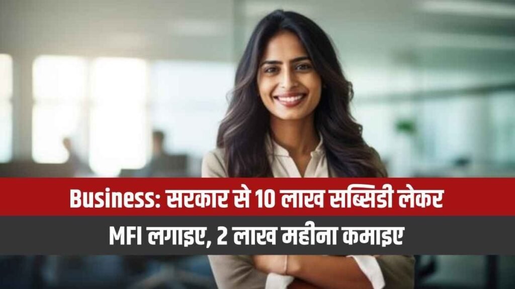 बिजनेस आइडिया भारत सरकार - Hindi News Express