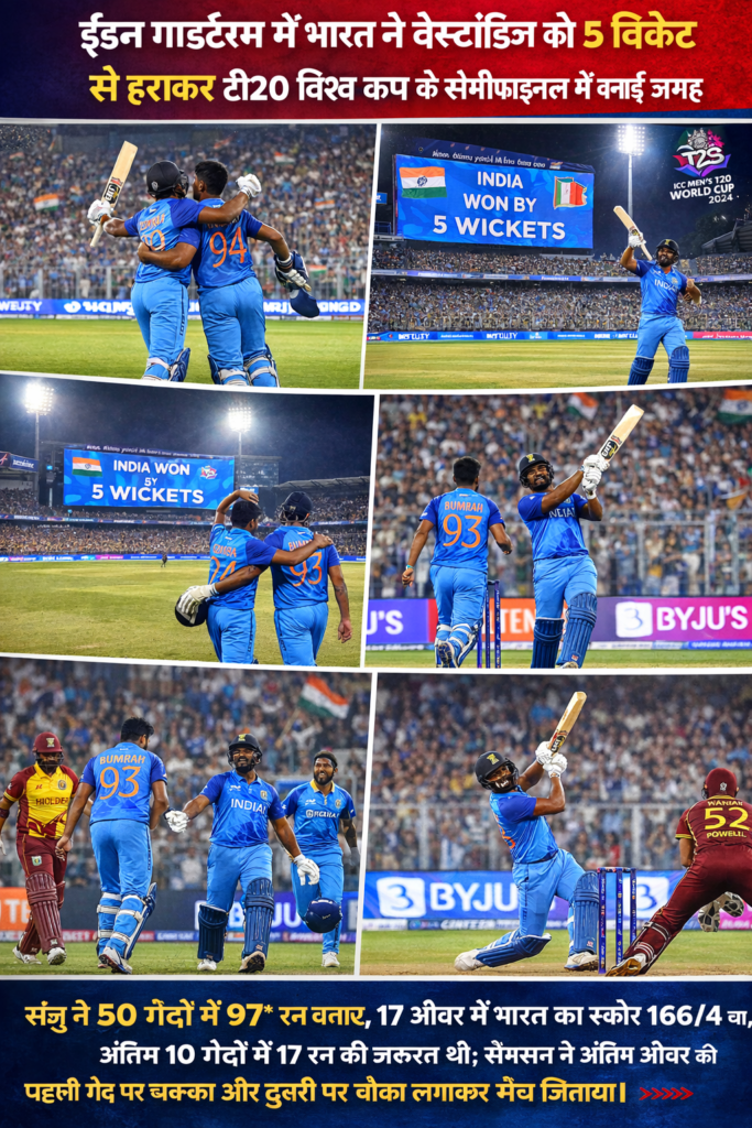 भारत 5 विकेट से जीतकर सेमीफाइनल में 058b8df1 d723 44d1 b07f f7f8ac5483d4 - Hindi News Express