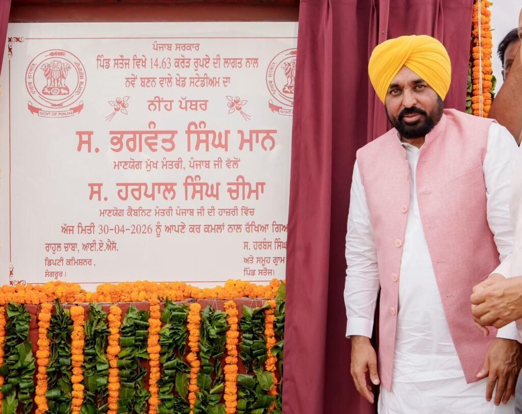 खेल स्टेडियम का शिलान्यास