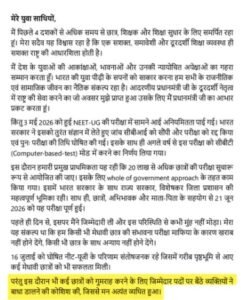2 9 - Hindi News Express