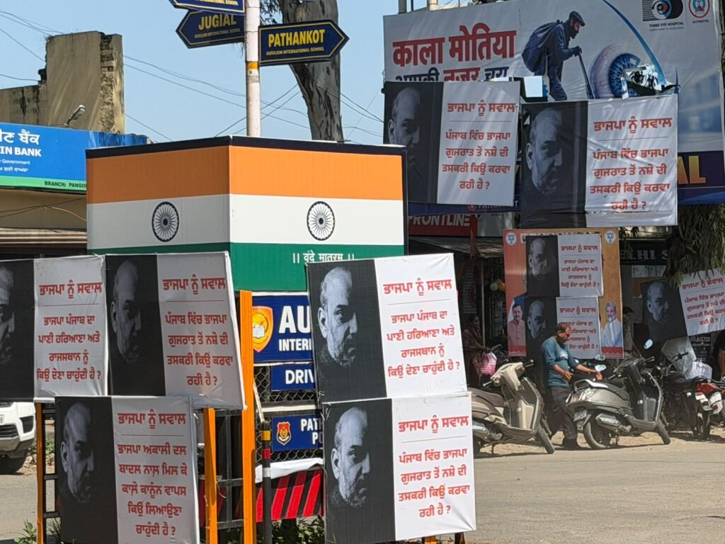 ‘नशा मुक्त पंजाब यात्रा’ के दौरान पंजाब के लोगों ने बीजेपी से पूछे 3 बड़े सवाल 081f5cff 7320 4a2e 8561 53da8976bf45 - Hindi News Express
