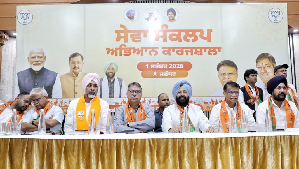 सेवा संकल्प अभियान’ को पंजाब के कोने-कोने तक पहुंचाएगी भाजपा, जालंधर में बनी रणनीति 49e080e4 dfb1 4bbc accf c3f01213e055 - Hindi News Express